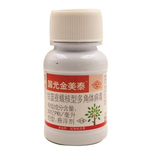 國(guó)光金美泰青蟲(chóng)，食葉害蟲(chóng)專(zhuān)用殺蟲(chóng)劑，低毒，無(wú)殘留，高效
